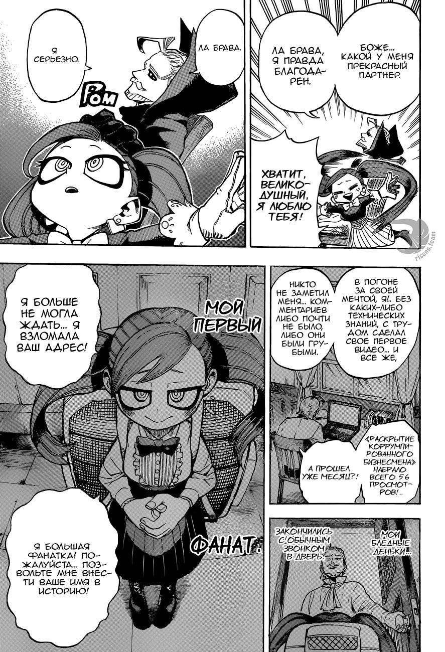 Read Boku no Hero Academia RU Manga Online
