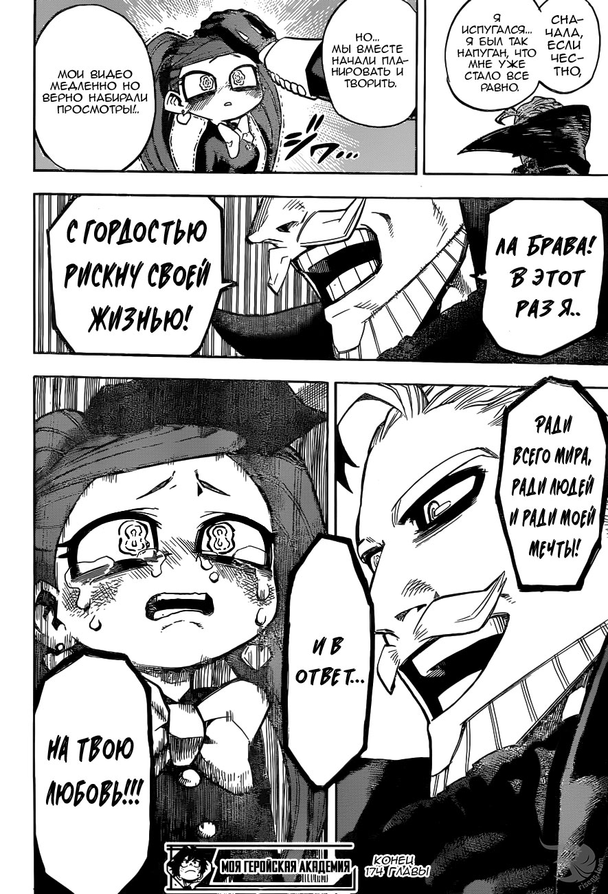 Read Boku no Hero Academia RU Manga Online