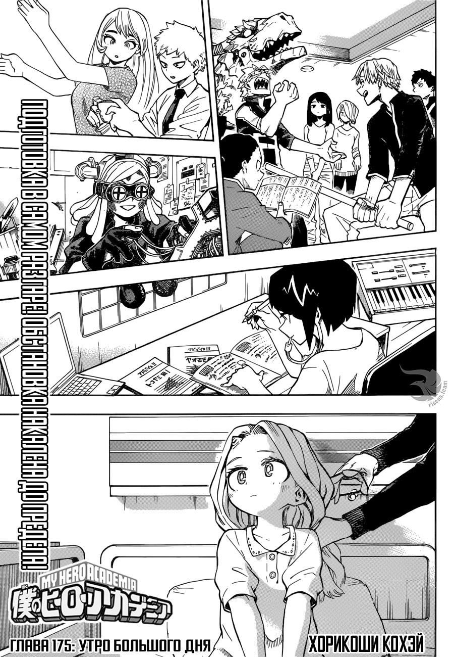 Read Boku no Hero Academia RU Manga Online