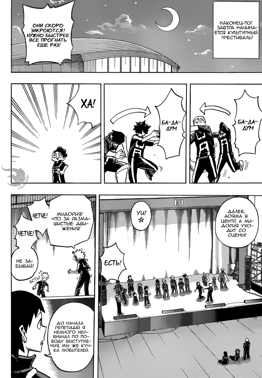 Read Boku no Hero Academia RU Manga Online