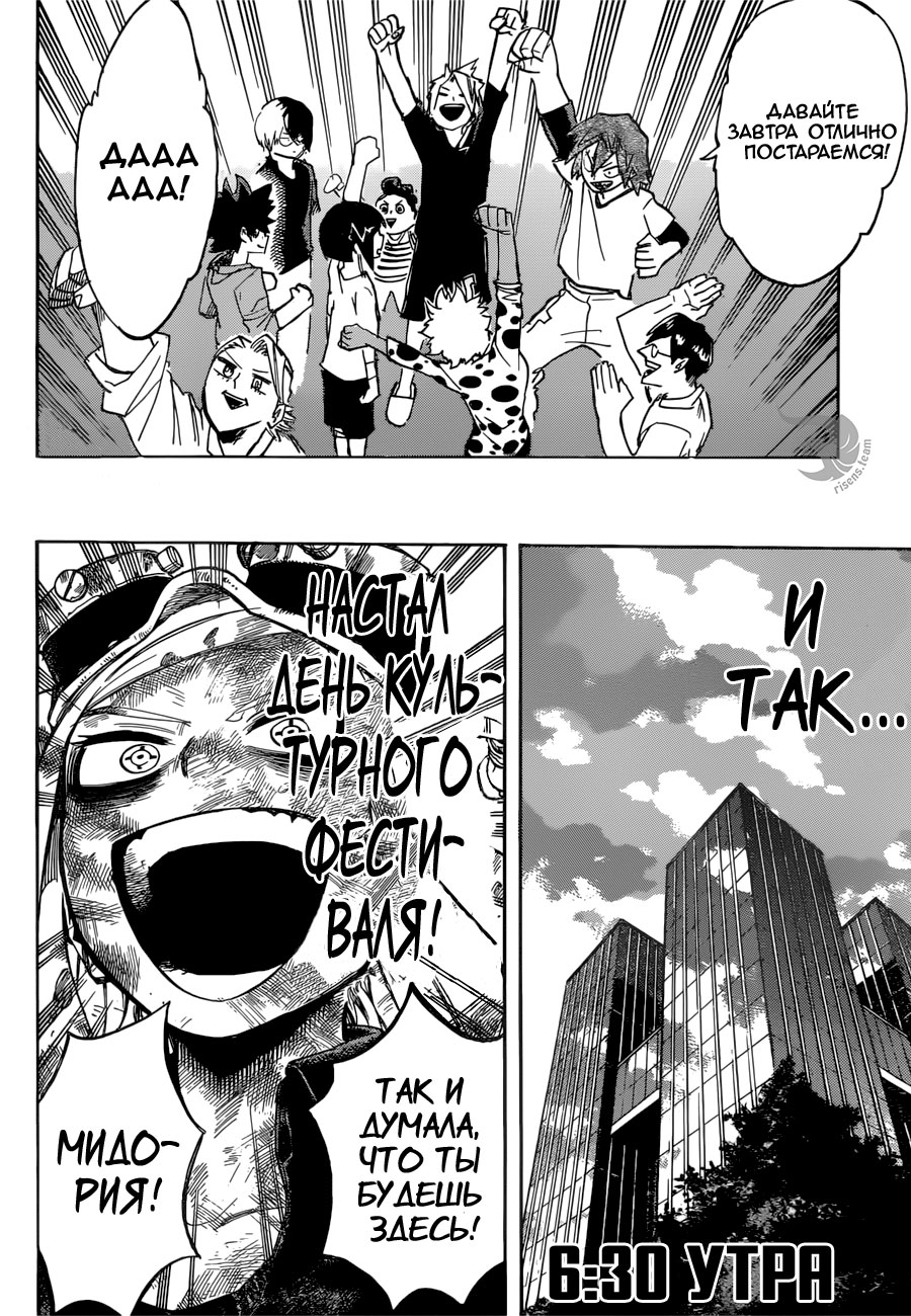Read Boku no Hero Academia RU Manga Online
