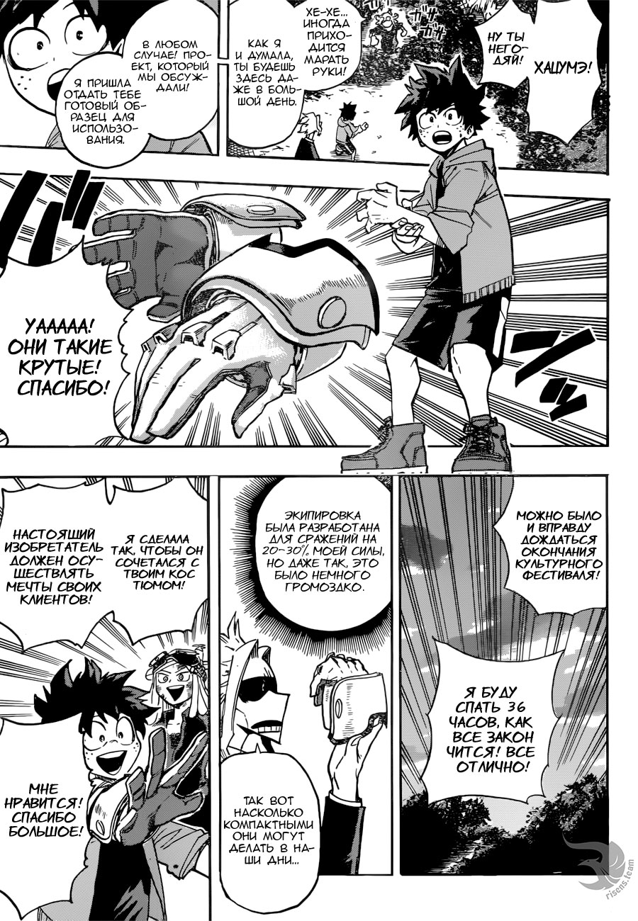 Read Boku no Hero Academia RU Manga Online