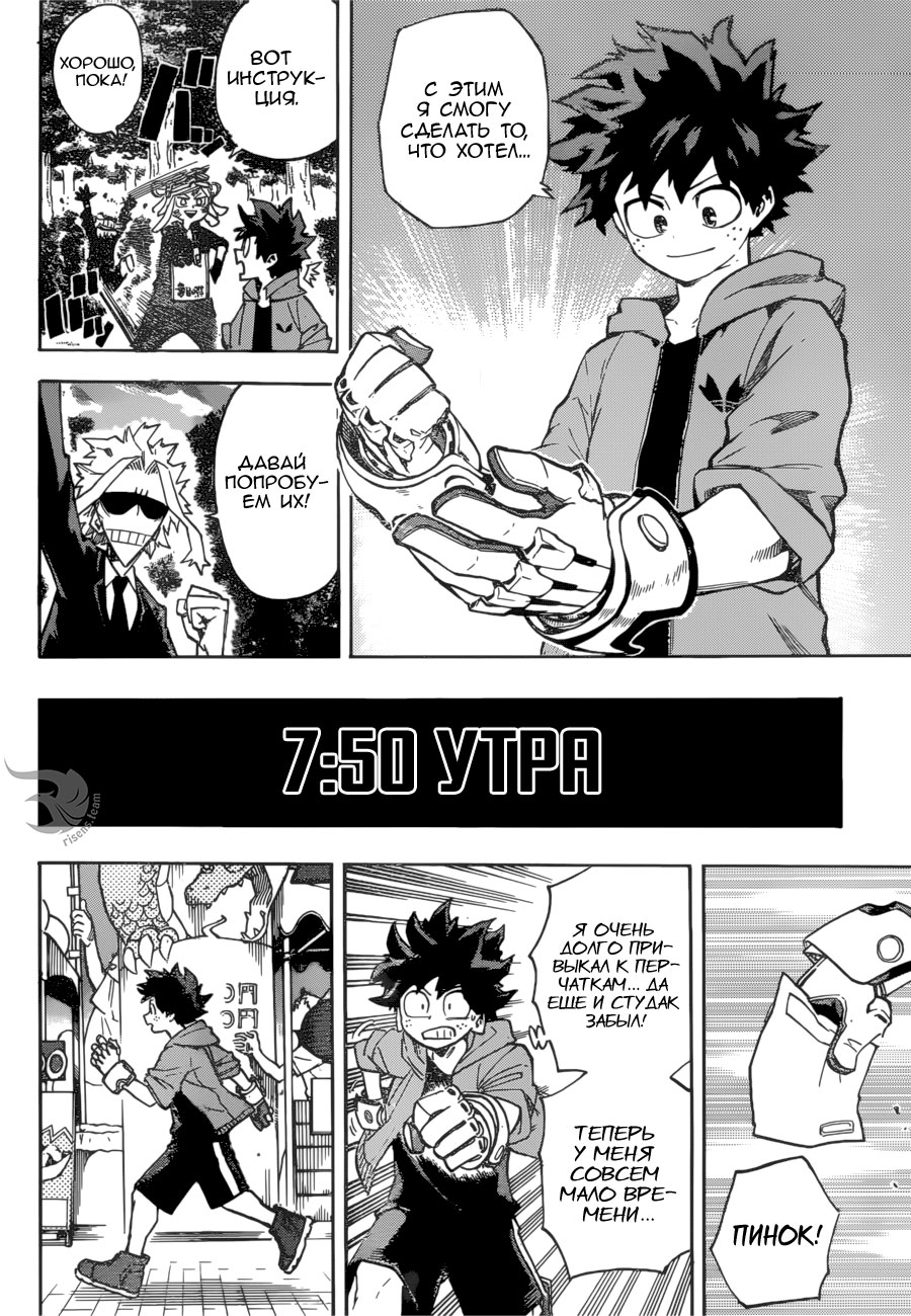 Read Boku no Hero Academia RU Manga Online