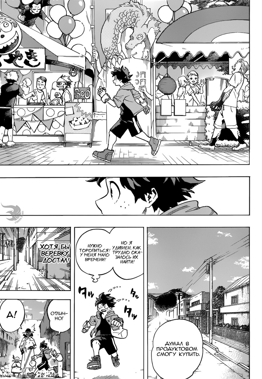 Read Boku no Hero Academia RU Manga Online