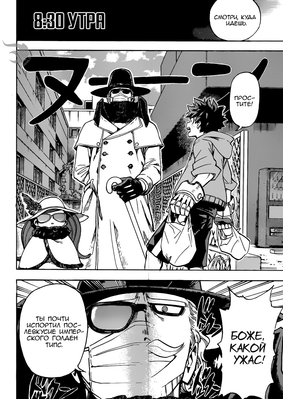 Read Boku no Hero Academia RU Manga Online