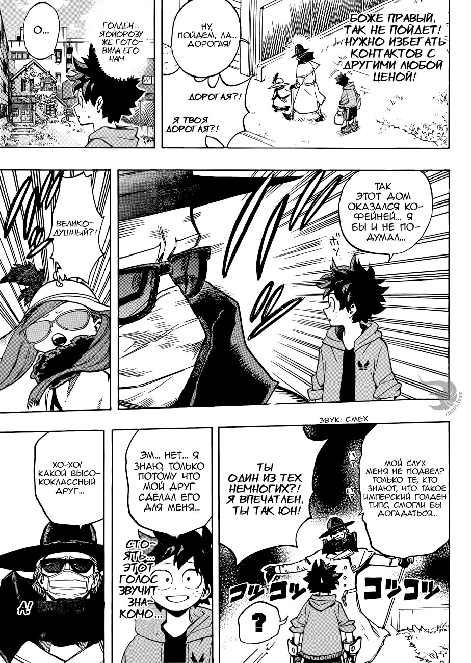 Read Boku no Hero Academia RU Manga Online