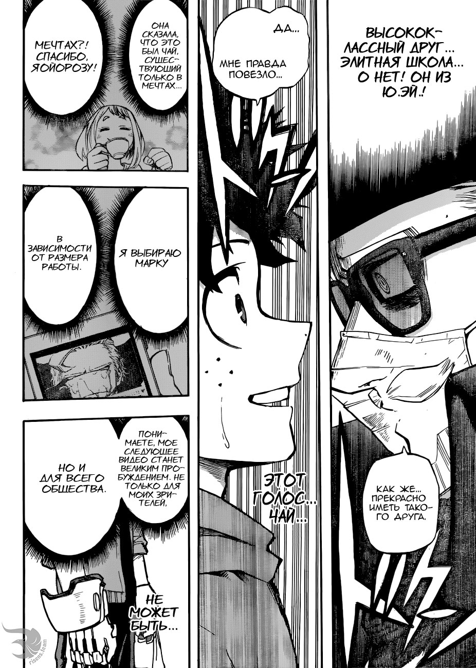 Read Boku no Hero Academia RU Manga Online