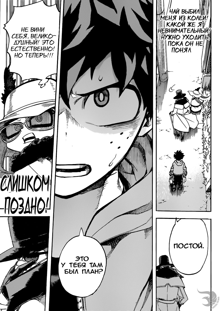 Read Boku no Hero Academia RU Manga Online