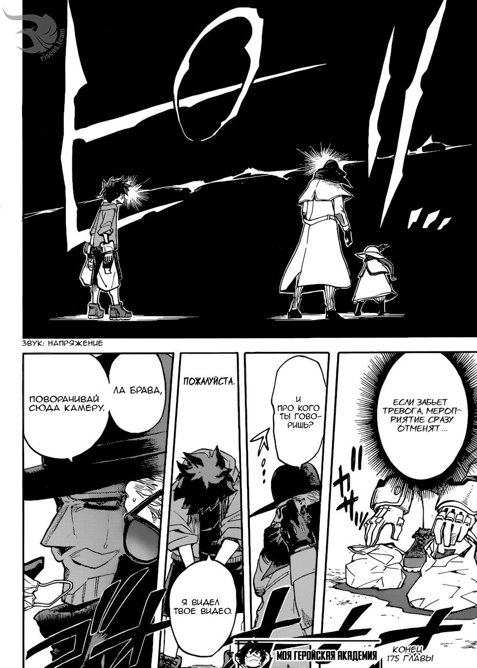 Read Boku no Hero Academia RU Manga Online