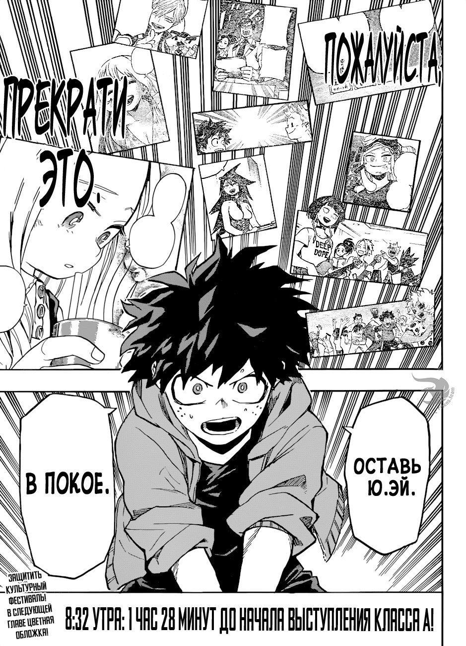 Read Boku no Hero Academia RU Manga Online
