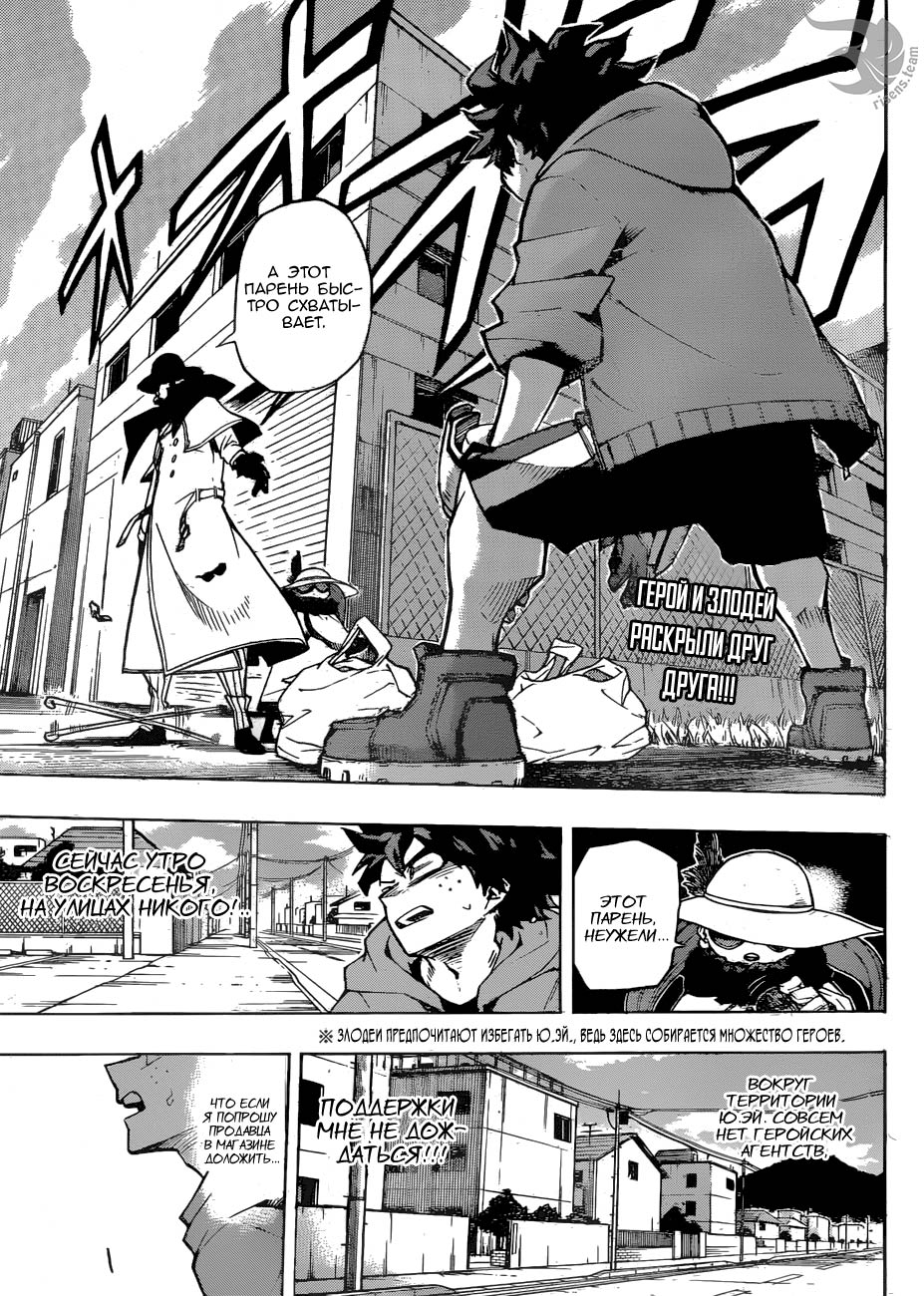 Read Boku no Hero Academia RU Manga Online