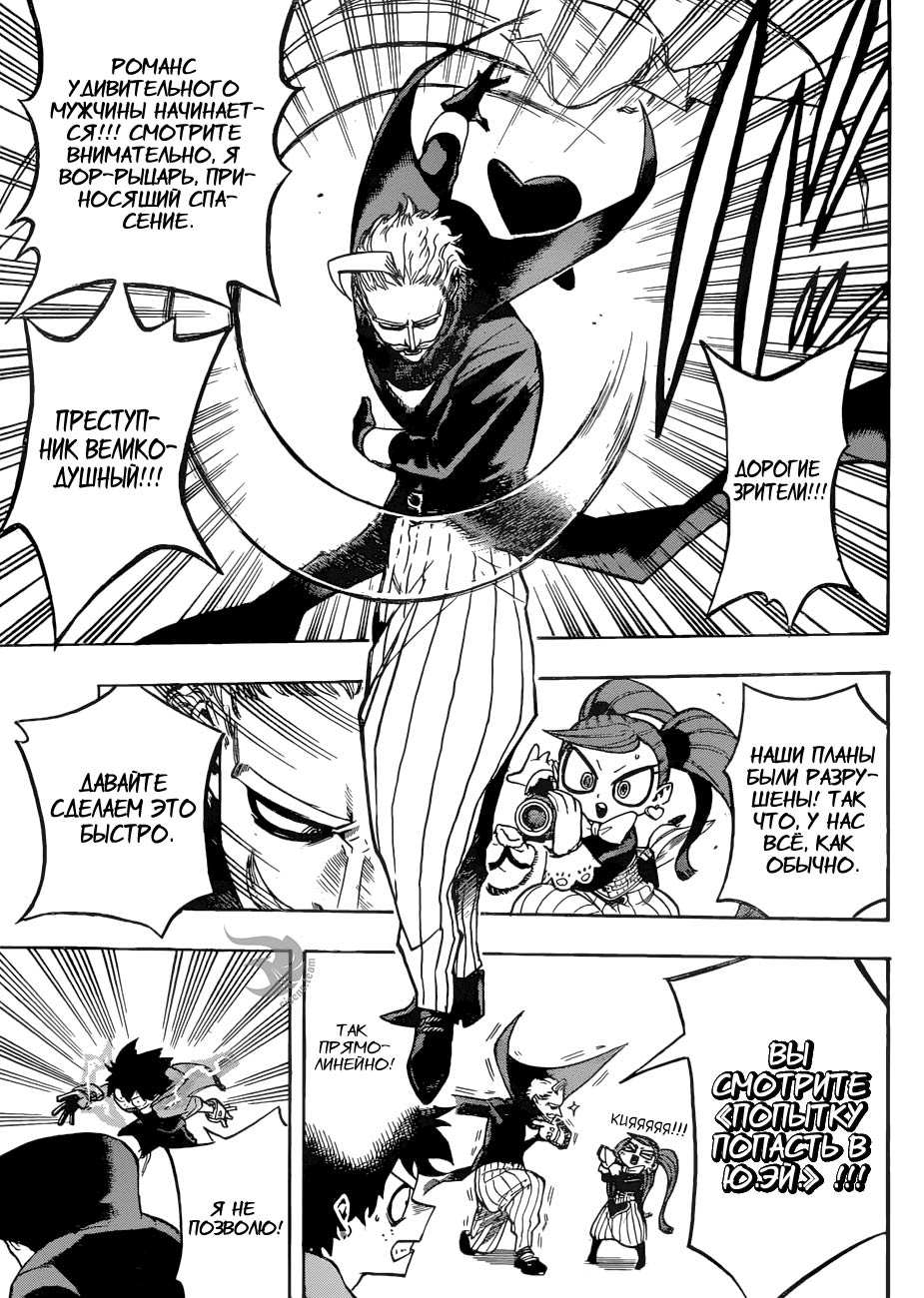 Read Boku no Hero Academia RU Manga Online