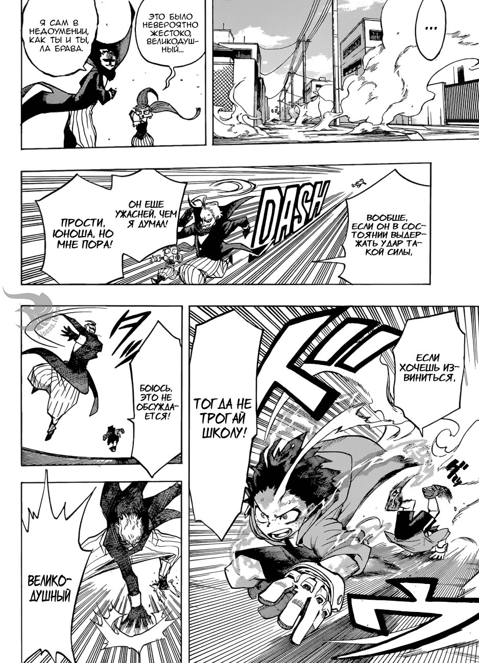 Read Boku no Hero Academia RU Manga Online