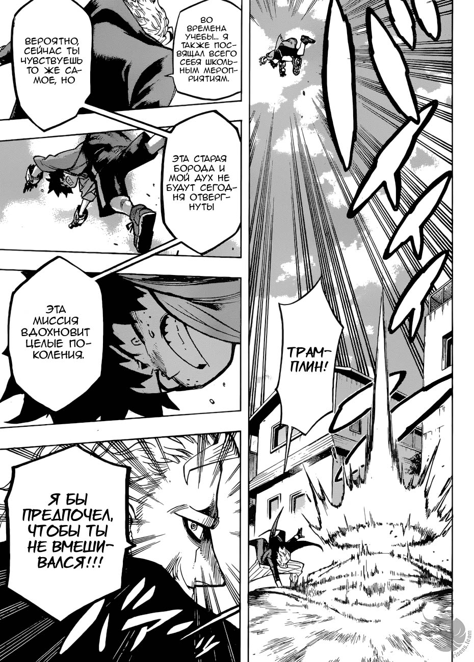 Read Boku no Hero Academia RU Manga Online