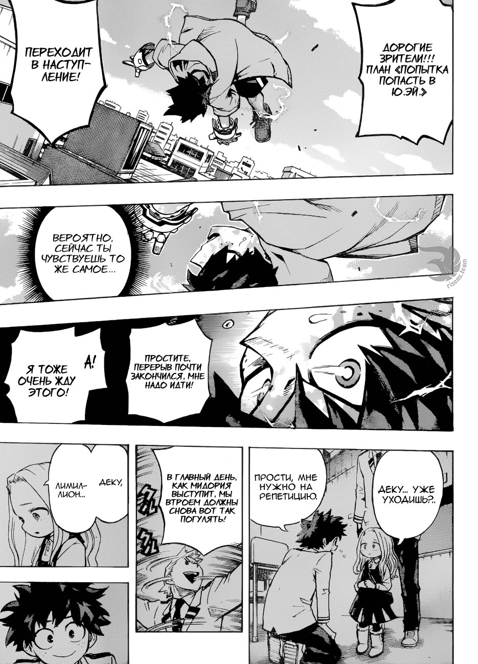 Read Boku no Hero Academia RU Manga Online