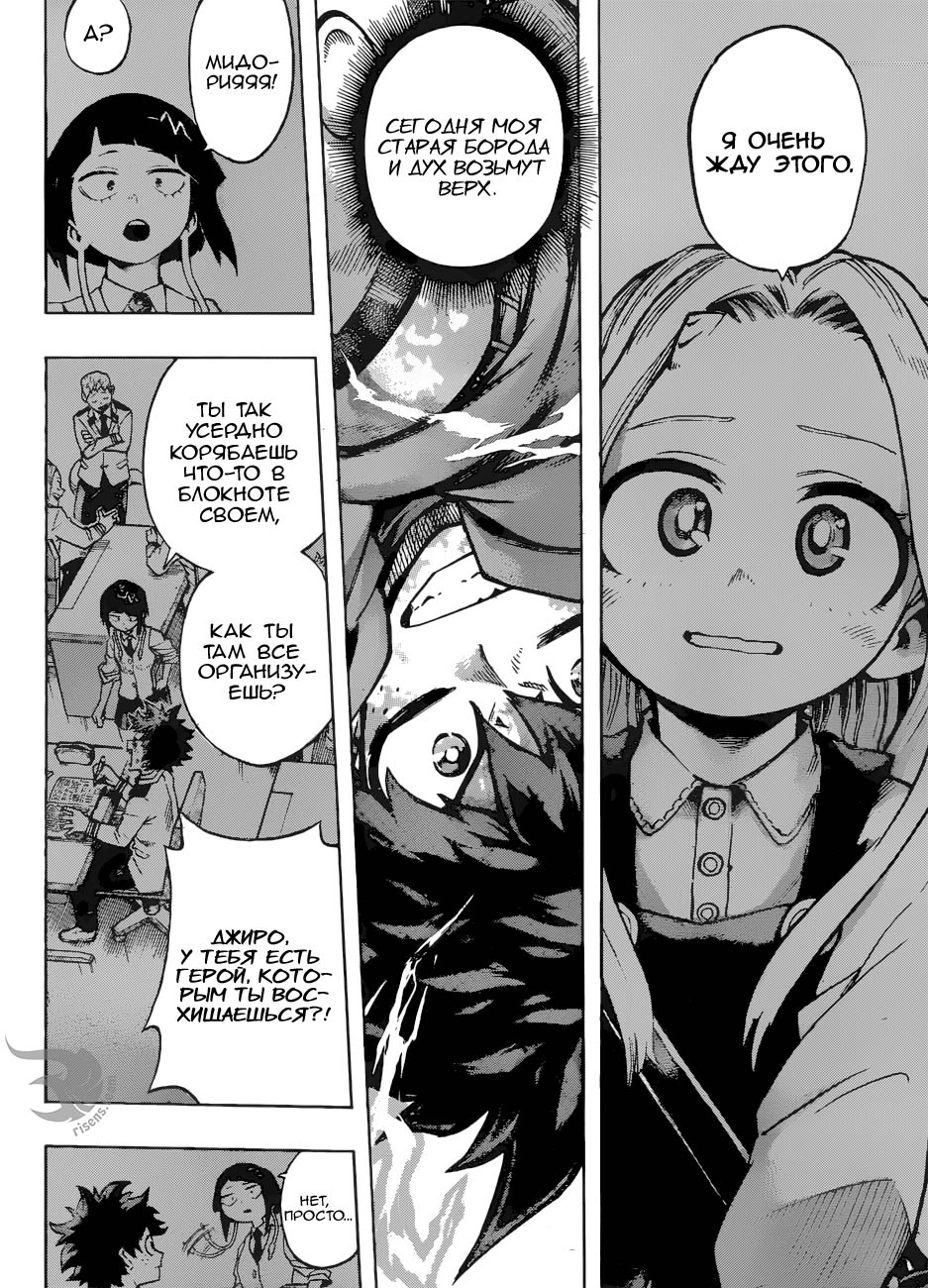 Read Boku no Hero Academia RU Manga Online