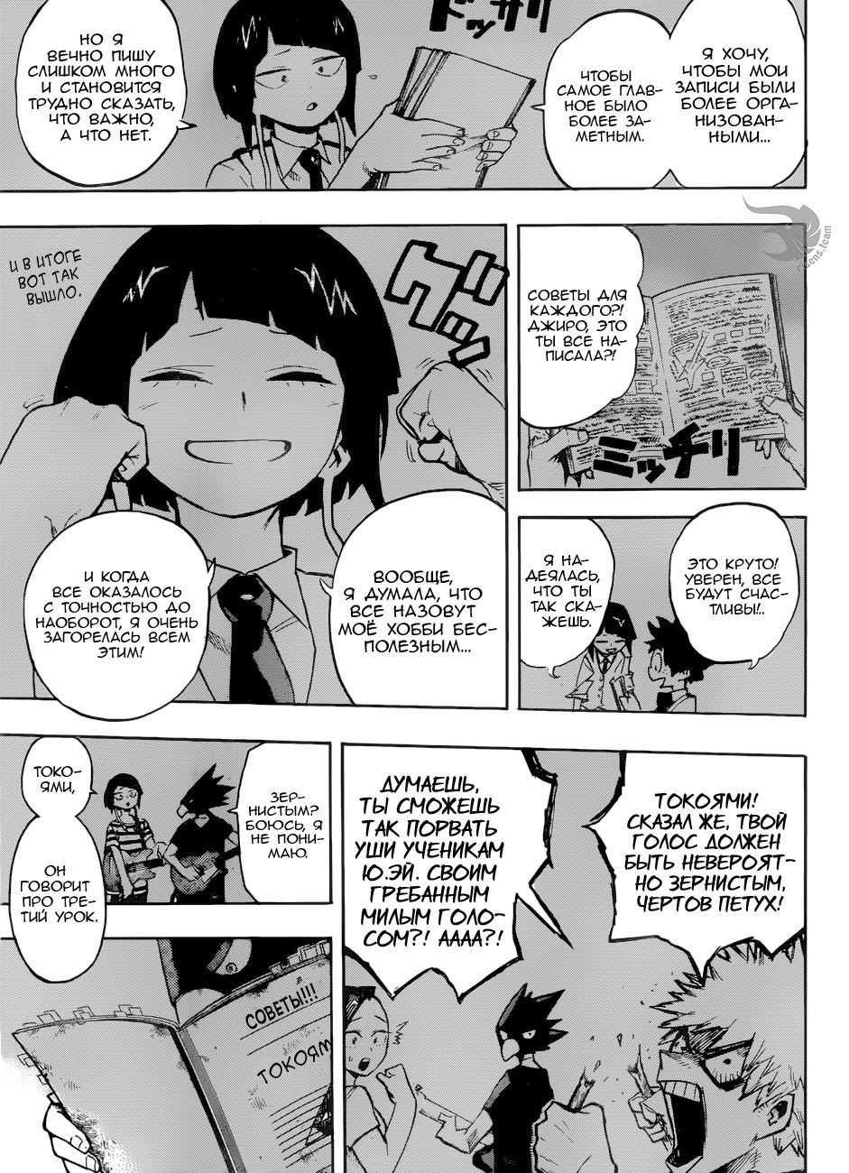 Read Boku no Hero Academia RU Manga Online
