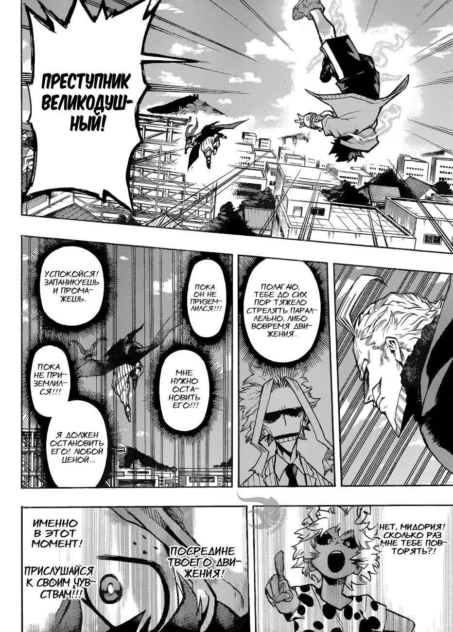 Read Boku no Hero Academia RU Manga Online