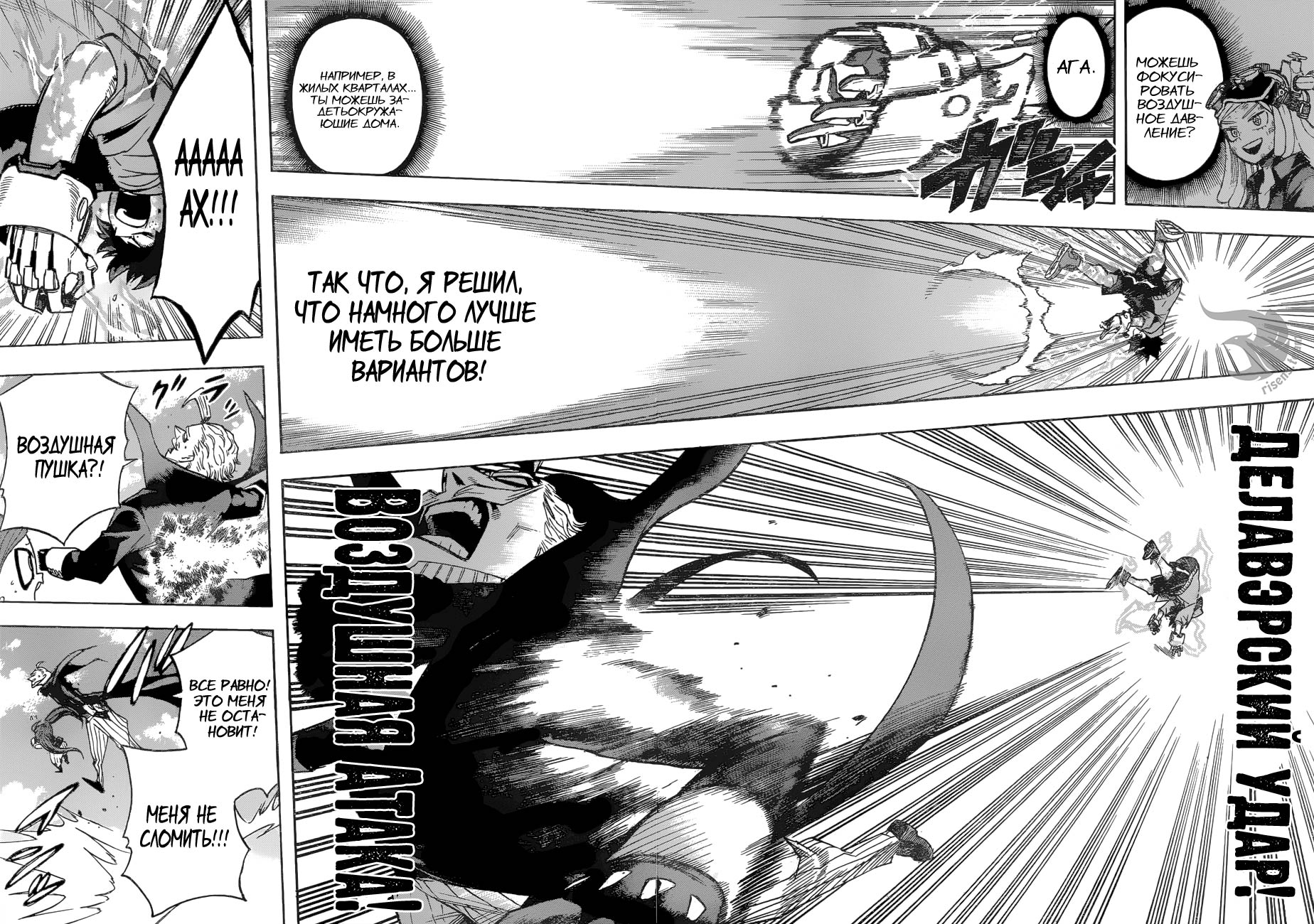 Read Boku no Hero Academia RU Manga Online