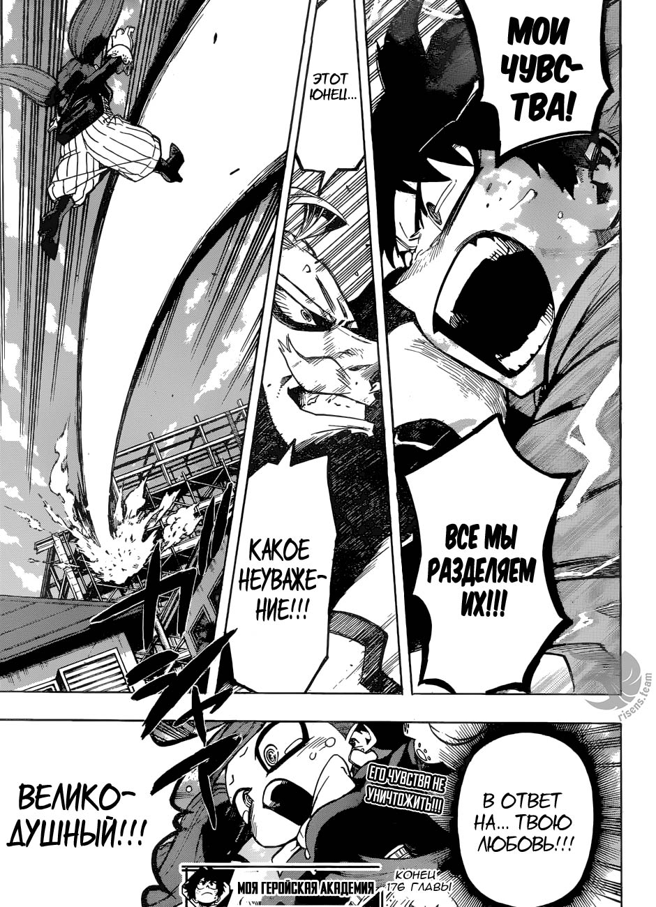 Read Boku no Hero Academia RU Manga Online