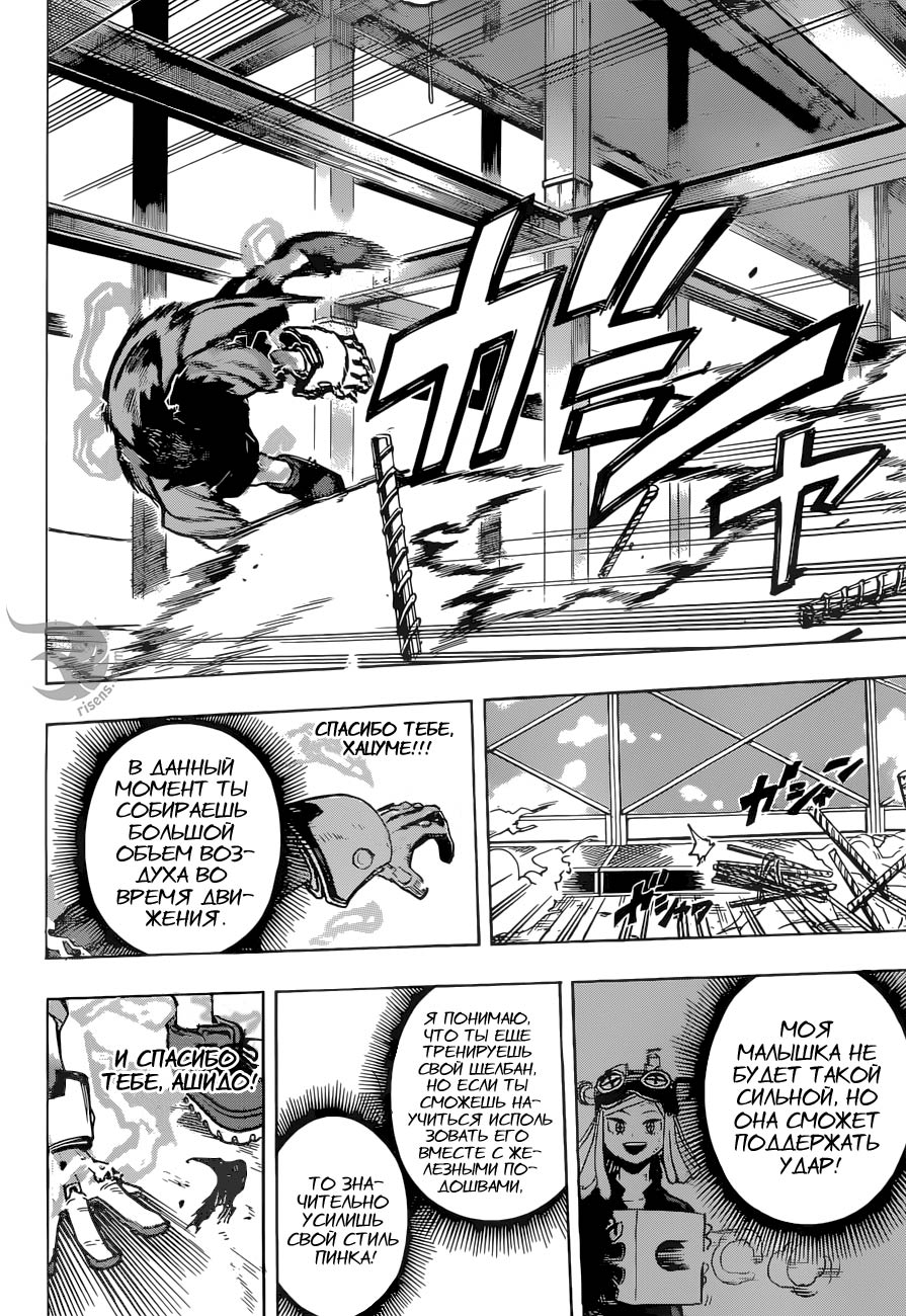 Read Boku no Hero Academia RU Manga Online