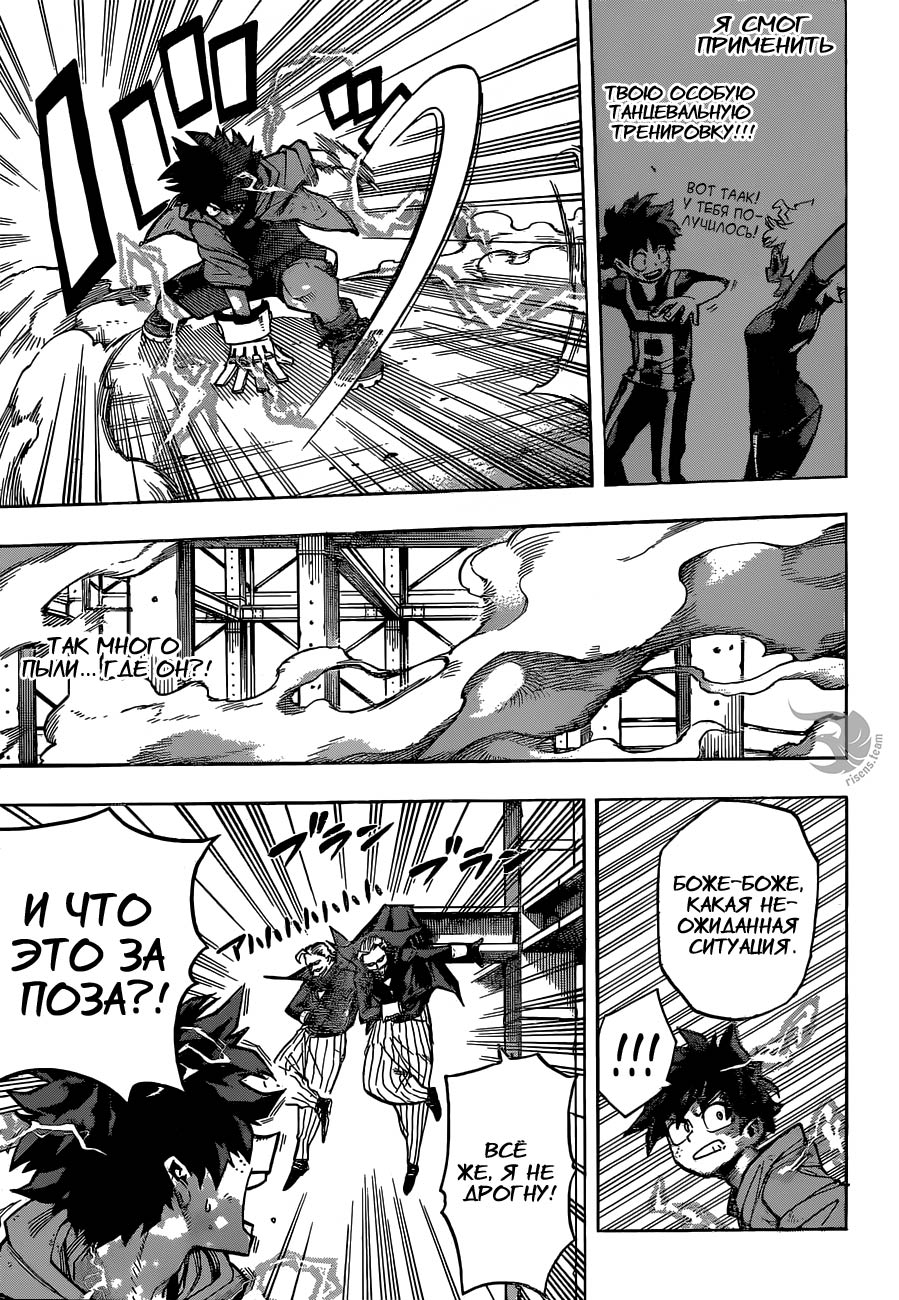 Read Boku no Hero Academia RU Manga Online