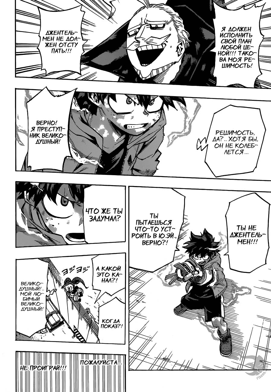 Read Boku no Hero Academia RU Manga Online