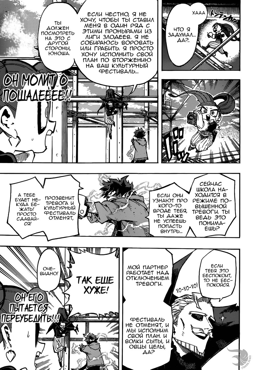 Read Boku no Hero Academia RU Manga Online