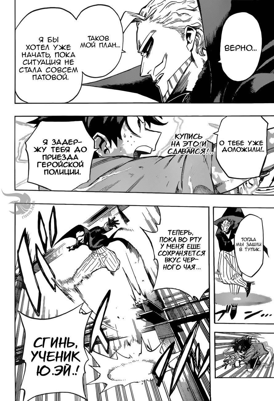 Read Boku no Hero Academia RU Manga Online