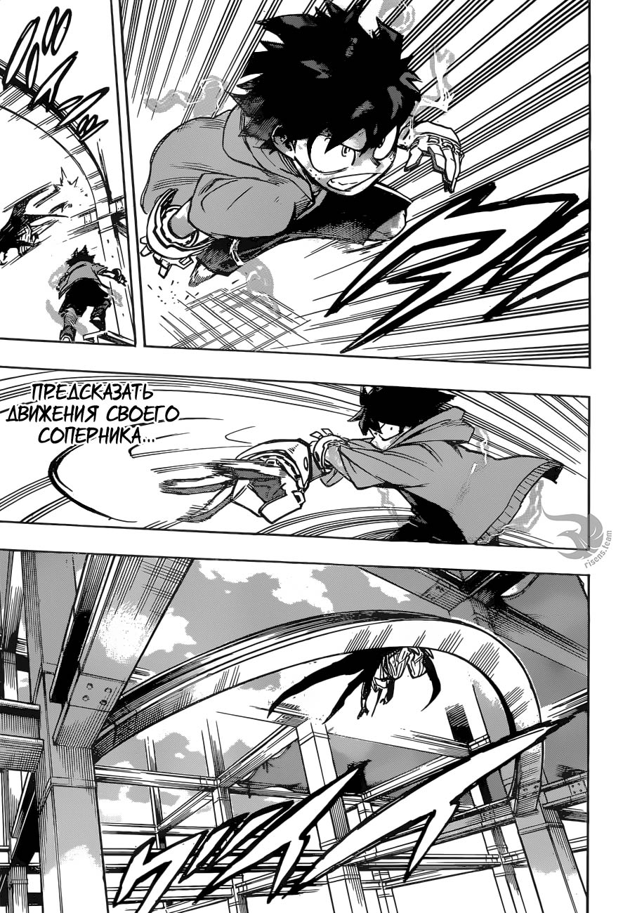 Read Boku no Hero Academia RU Manga Online