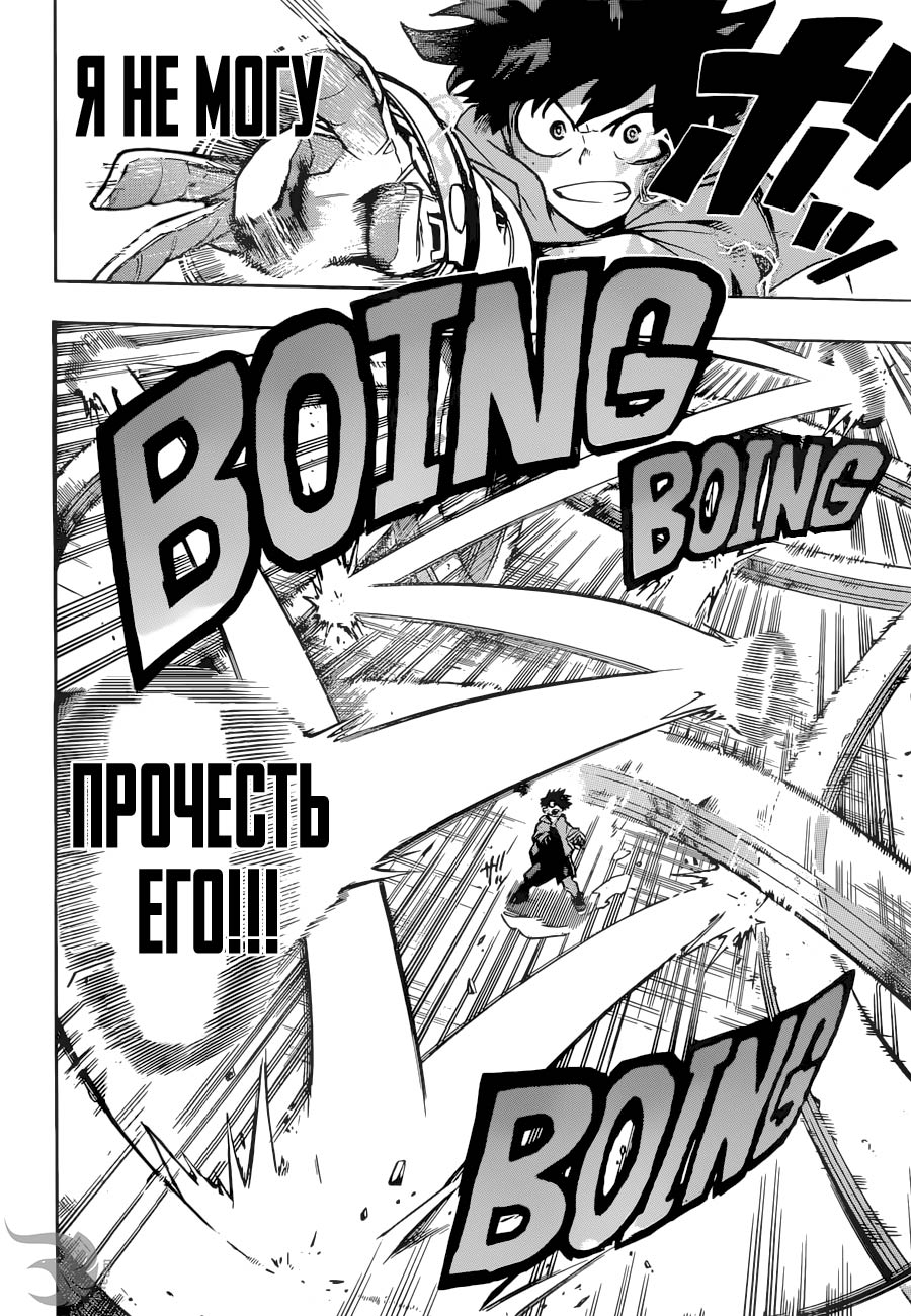Read Boku no Hero Academia RU Manga Online