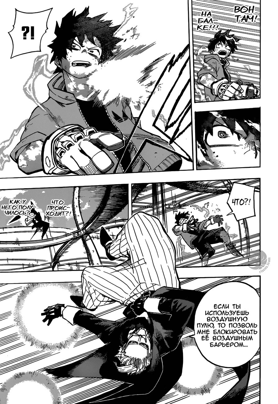 Read Boku no Hero Academia RU Manga Online