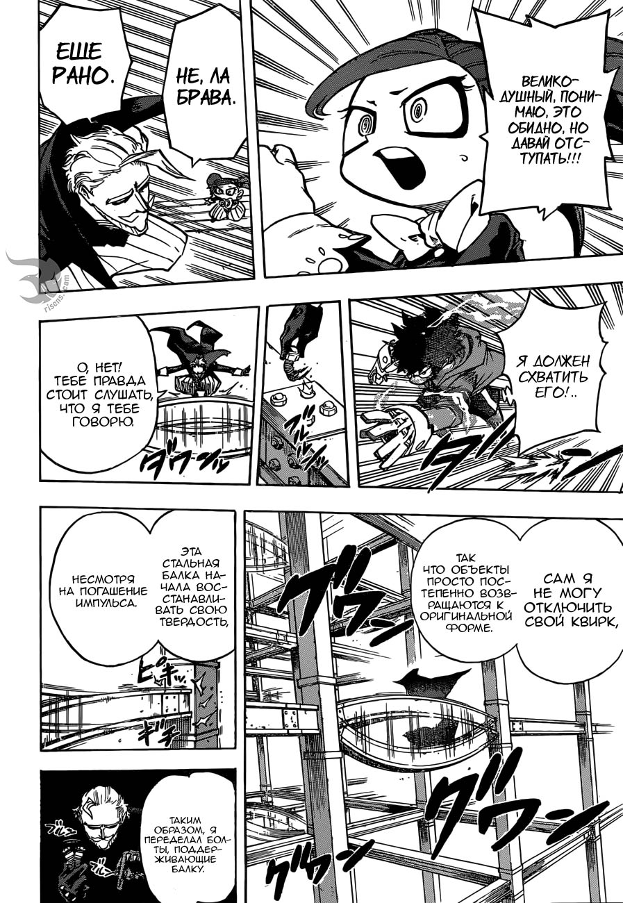 Read Boku no Hero Academia RU Manga Online
