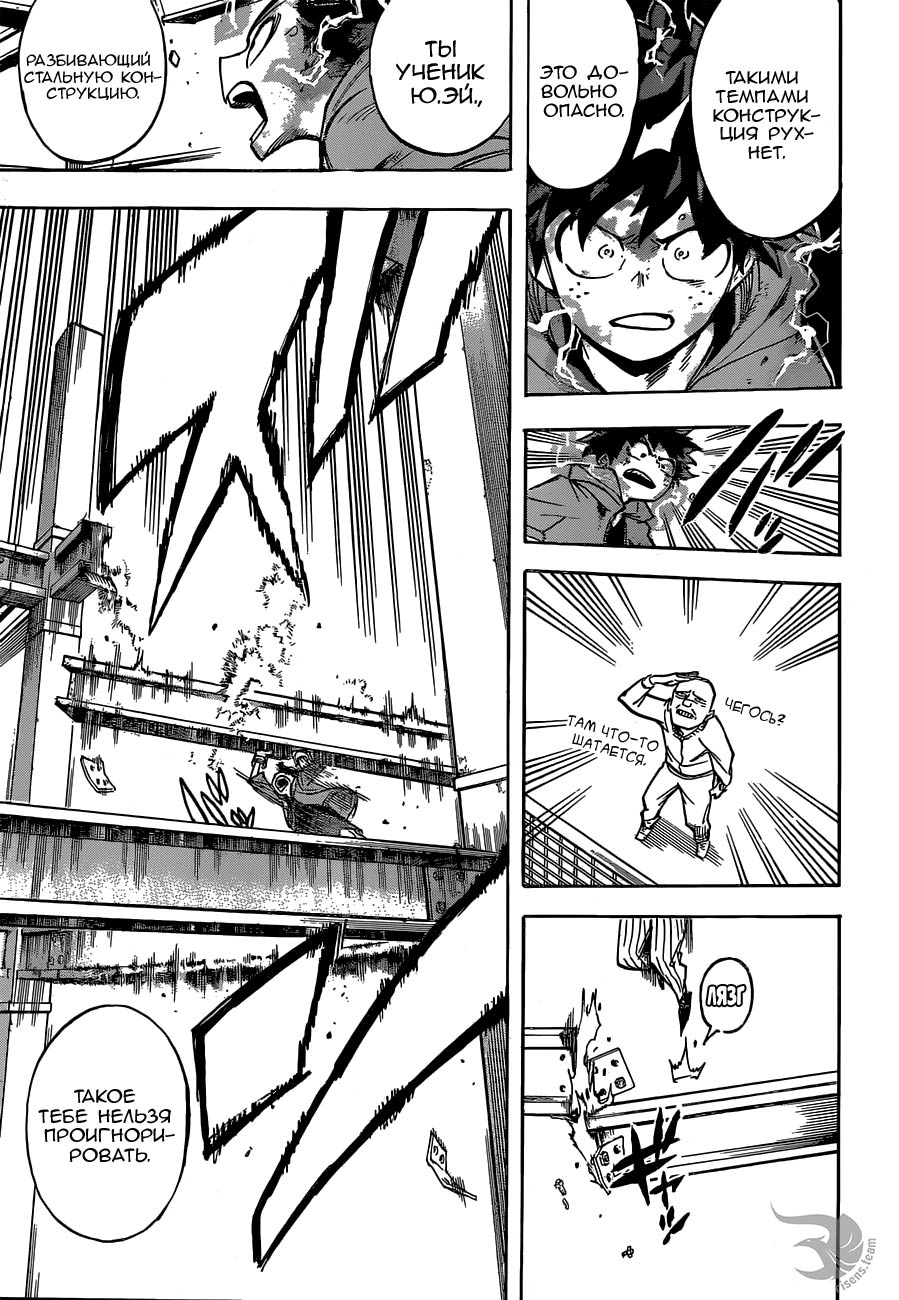 Read Boku no Hero Academia RU Manga Online