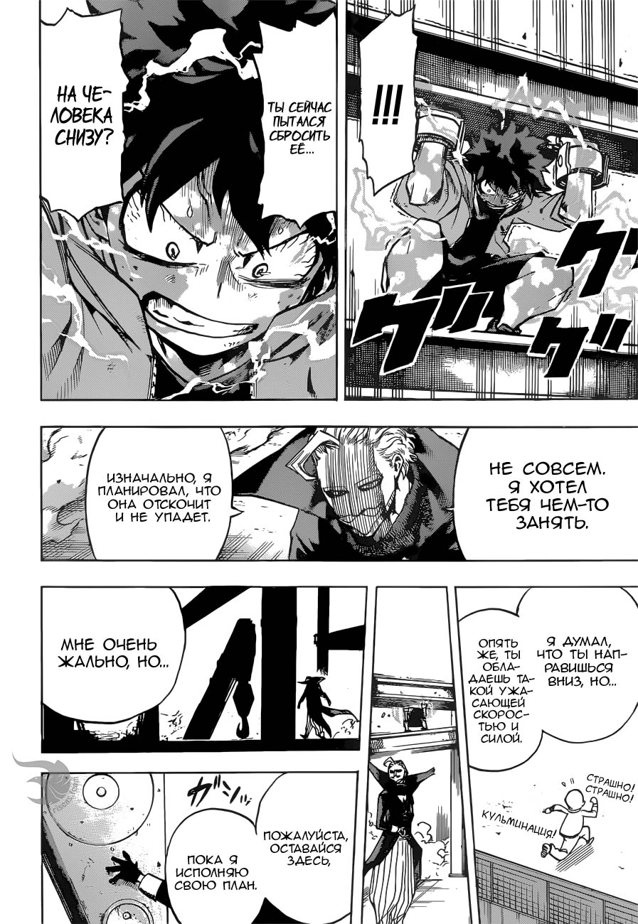 Read Boku no Hero Academia RU Manga Online