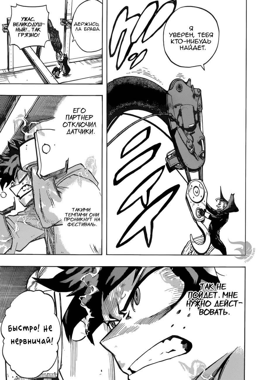 Read Boku no Hero Academia RU Manga Online