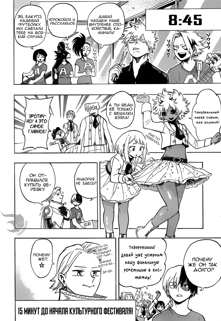 Read Boku no Hero Academia RU Manga Online