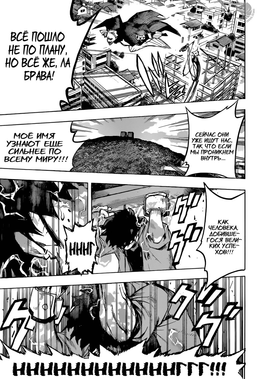 Read Boku no Hero Academia RU Manga Online