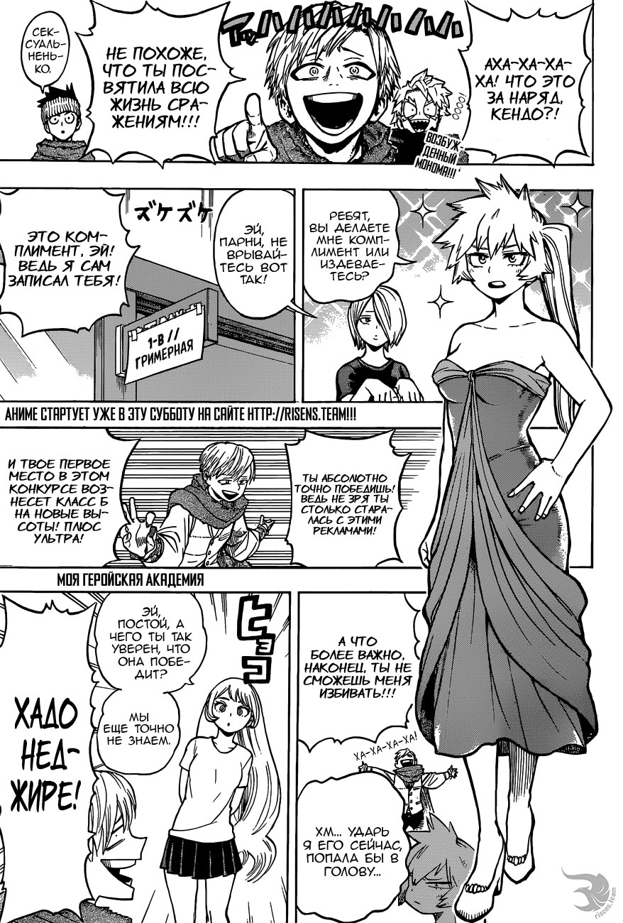 Read Boku no Hero Academia RU Manga Online