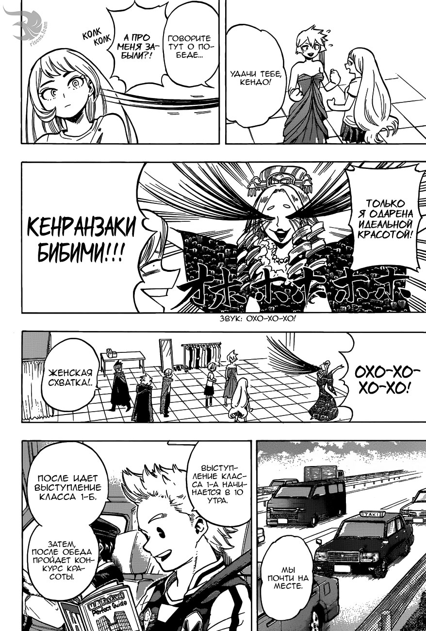 Read Boku no Hero Academia RU Manga Online