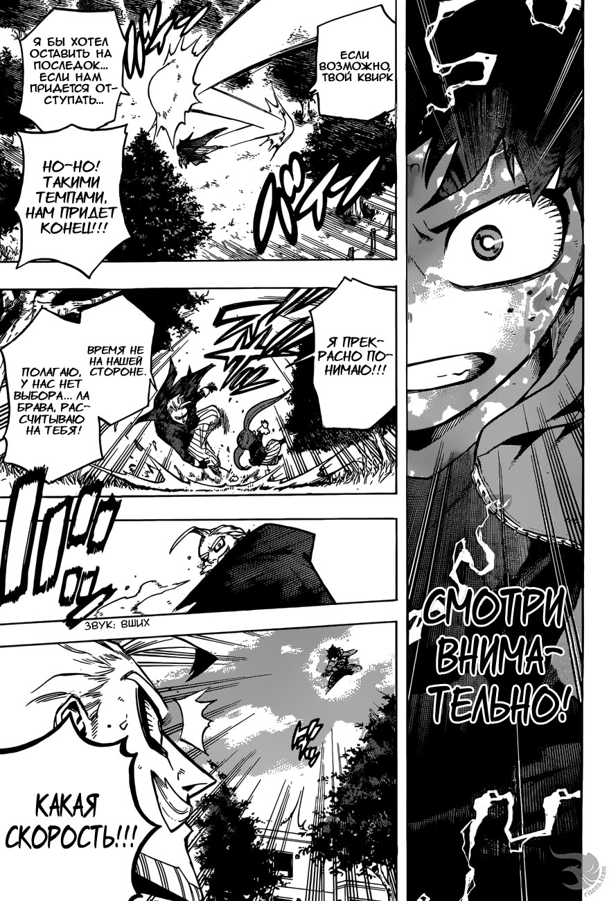 Read Boku no Hero Academia RU Manga Online
