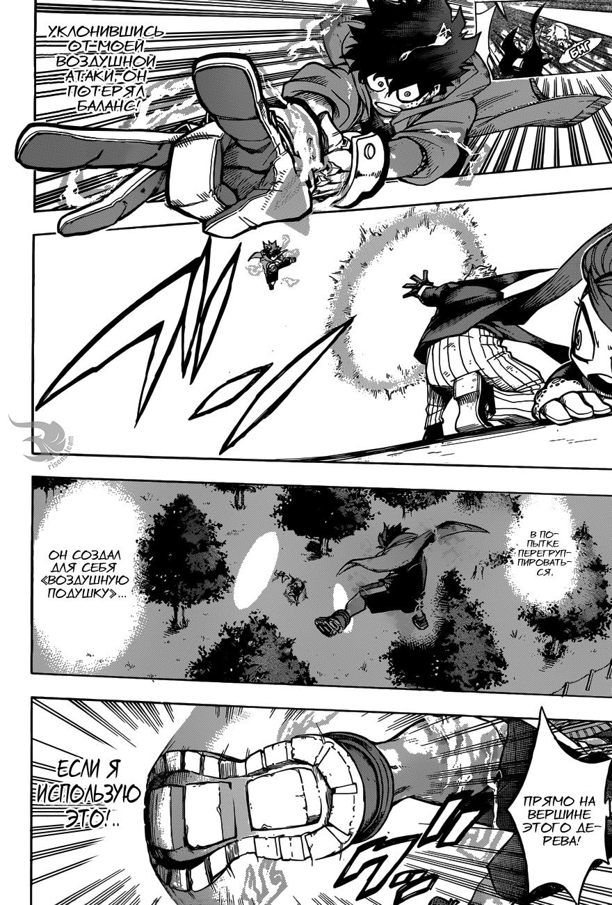 Read Boku no Hero Academia RU Manga Online
