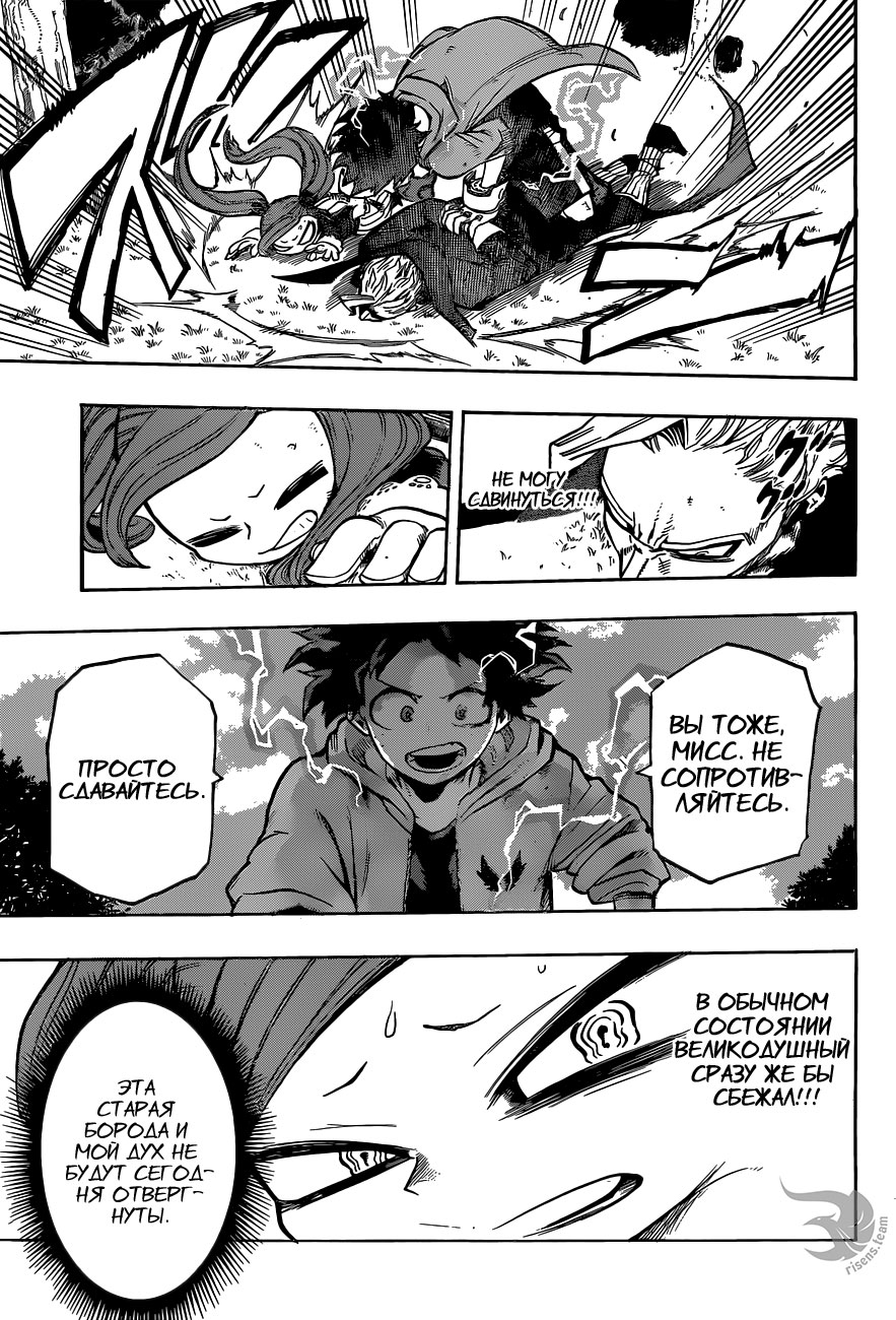 Read Boku no Hero Academia RU Manga Online