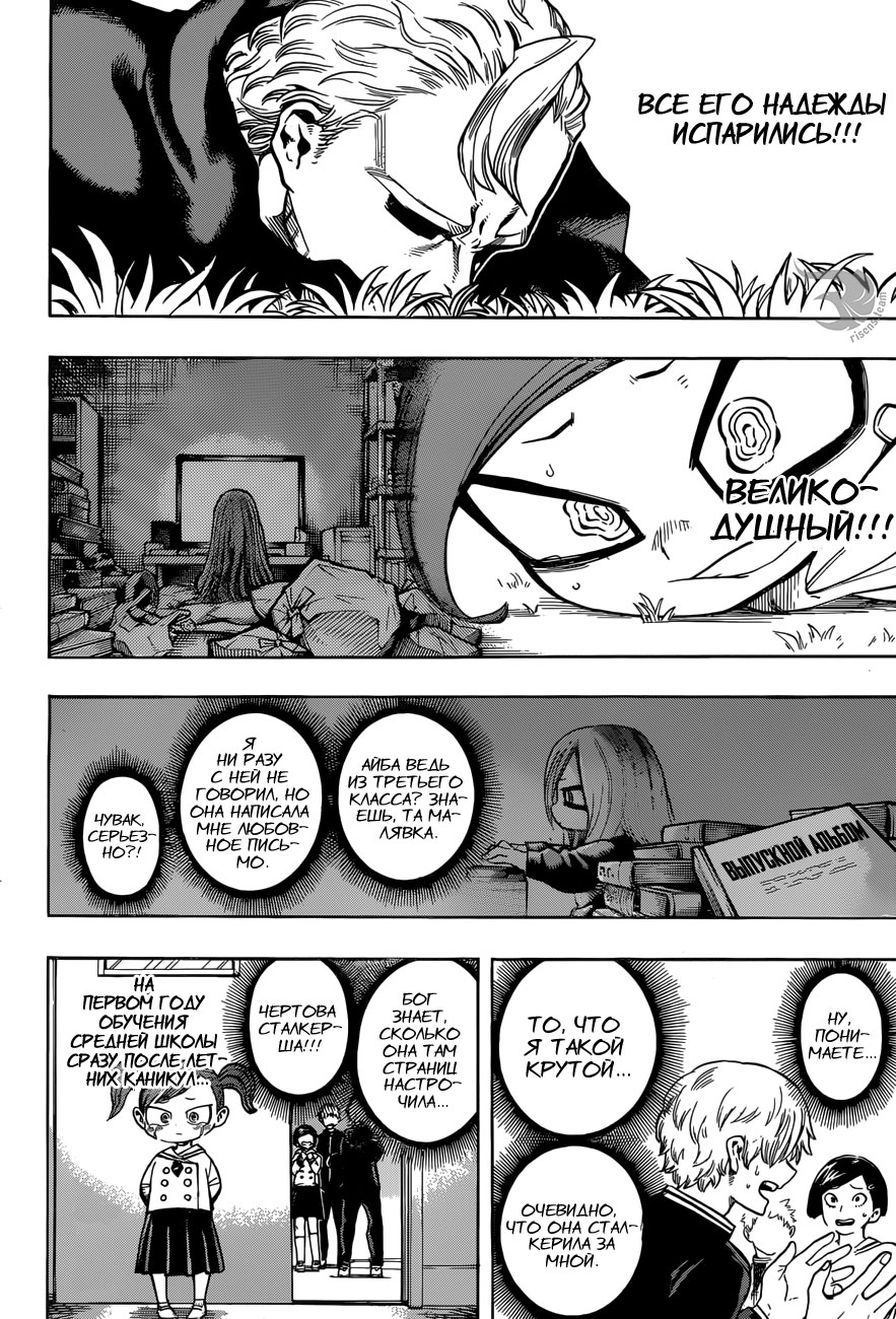 Read Boku no Hero Academia RU Manga Online