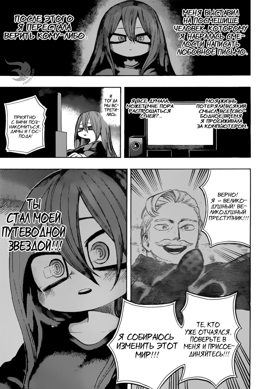 Read Boku no Hero Academia RU Manga Online