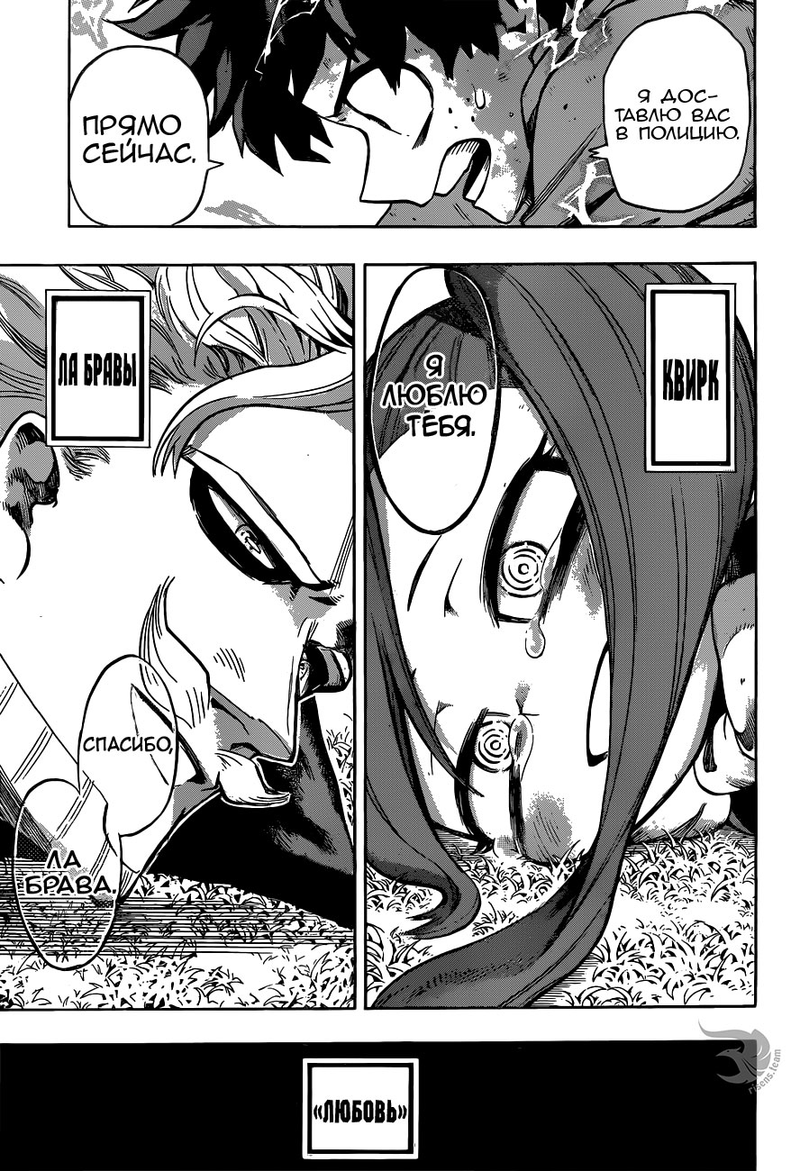 Read Boku no Hero Academia RU Manga Online