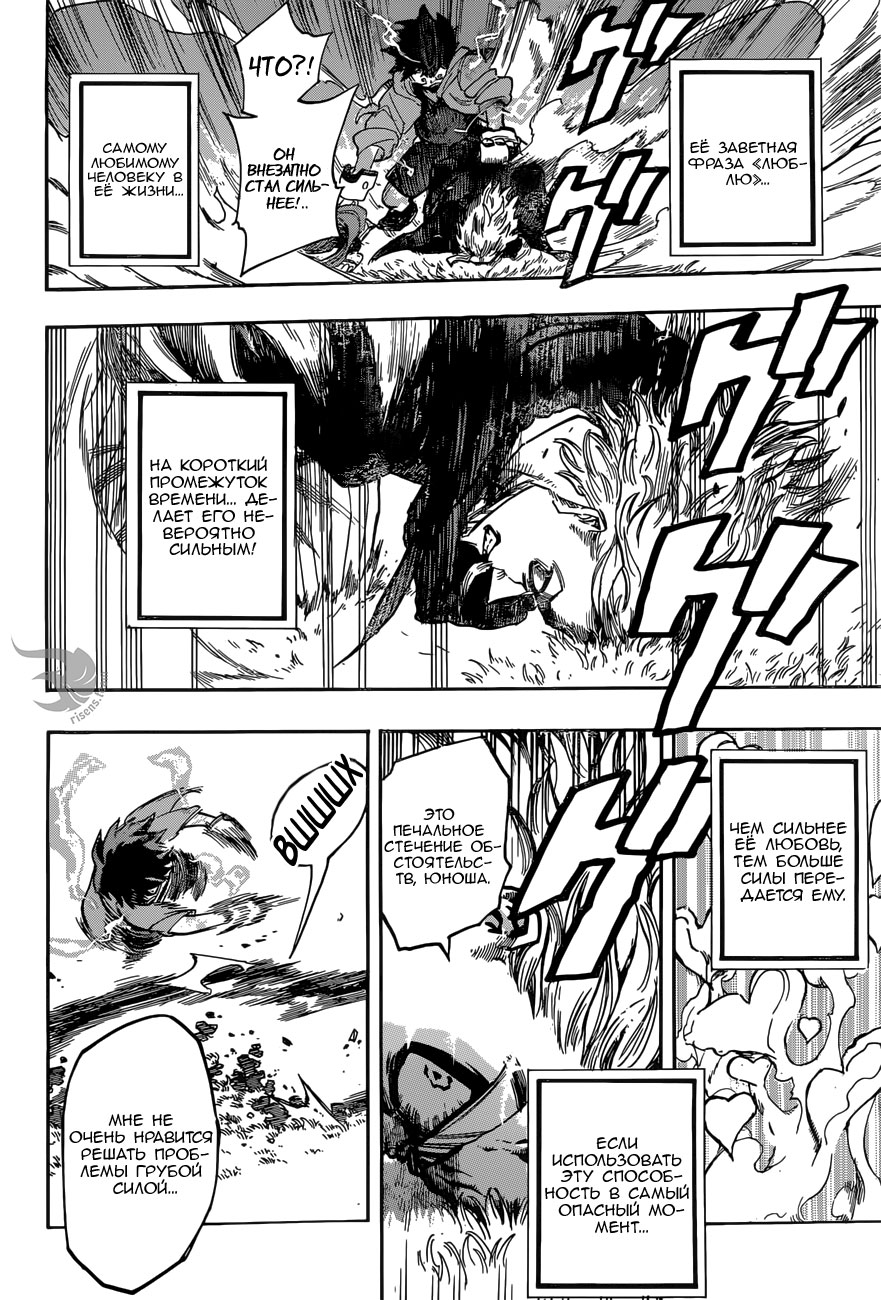 Read Boku no Hero Academia RU Manga Online