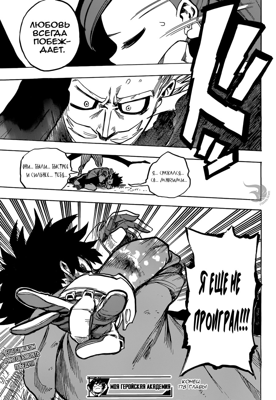 Read Boku no Hero Academia RU Manga Online