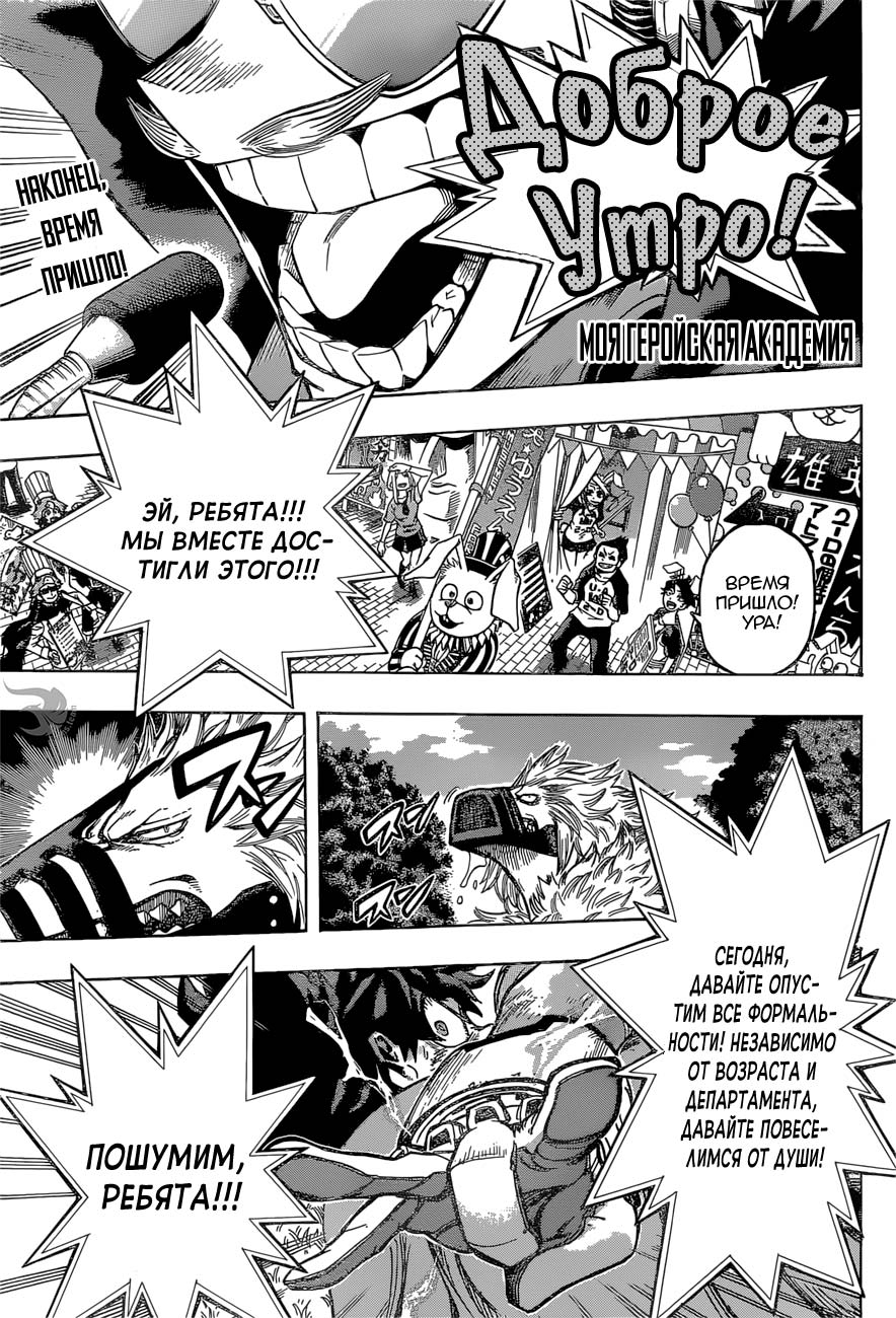 Read Boku no Hero Academia RU Manga Online