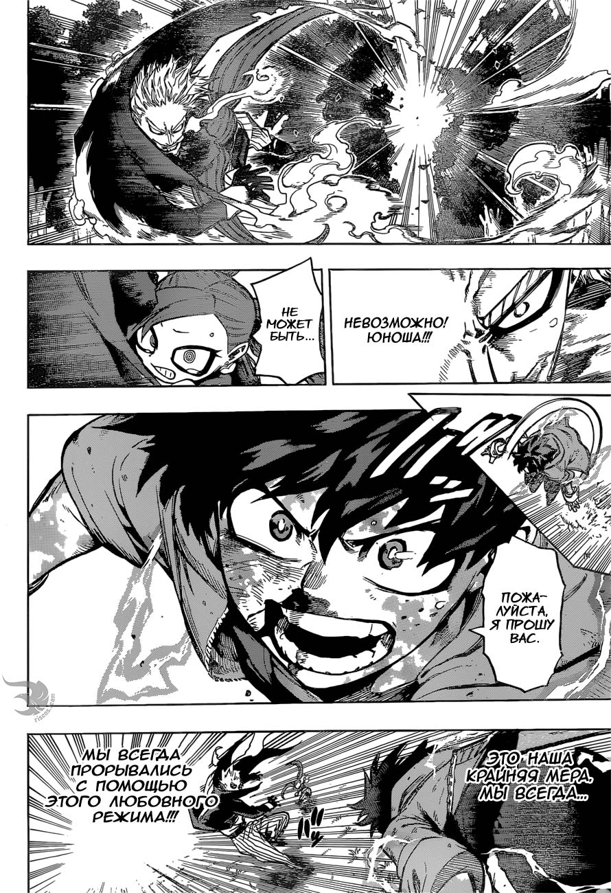Read Boku no Hero Academia RU Manga Online